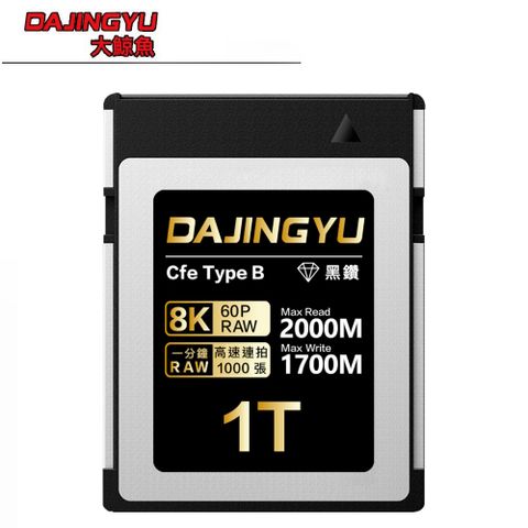 大鯨魚 1T CFexpress Type B 2000MB/s 黑鑽Pro系列 專業記憶卡