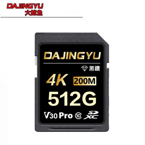大鯨魚 512G SDXC UHS-I V30 SD卡 200MB/s 黑鑽Pro系列 記憶卡