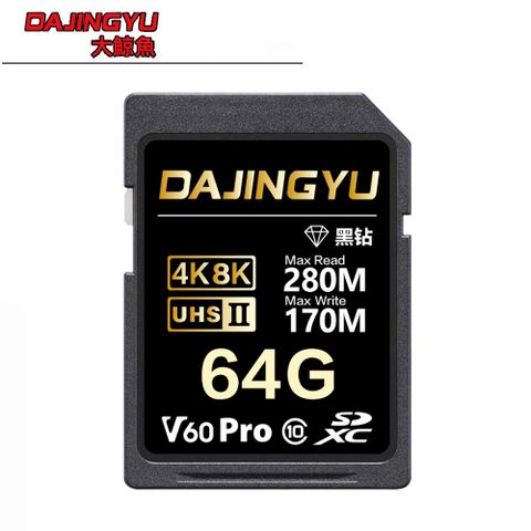 大鯨魚 64G SDXC UHS-II V60 SD卡 280MB/s 黑鑽Pro系列 記憶卡
