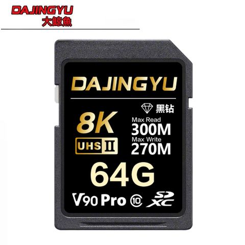 大鯨魚 64GB SDXC UHS-II V90 SD卡 300MB/s 黑鑽Pro系列 記憶卡