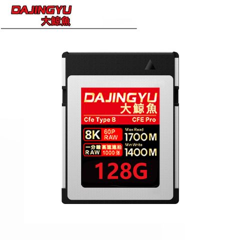大鯨魚 128G CFexpress Type B 1700MB/s 黑金系列 記憶卡
