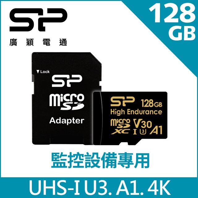 SP 廣穎High Endurance microSD UHS-I U3, A1, V30 128G高耐用記憶卡