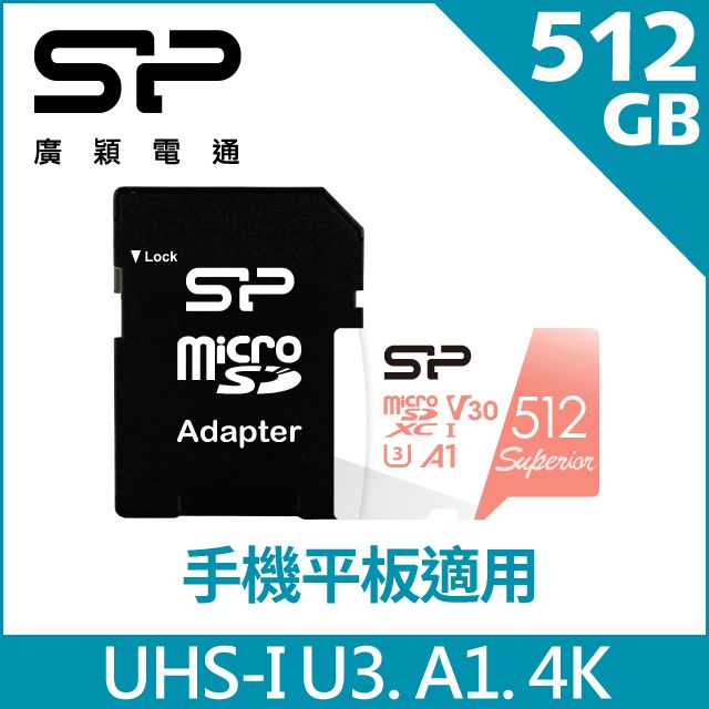 sp 廣穎   MicroSDXC U3 A1 V30 512G記憶卡(附轉卡)