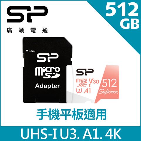SP 廣穎 MicroSDXC U3 A1 V30 512G記憶卡(附轉卡)