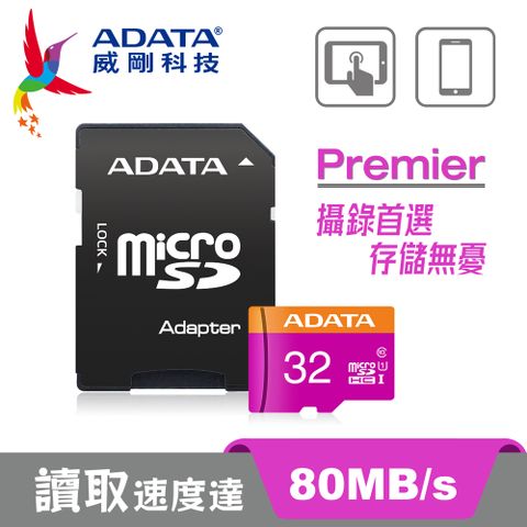 ADATA 威剛 Premier microSDHC UHS-I U1 32G記憶卡(附轉卡)-5入組