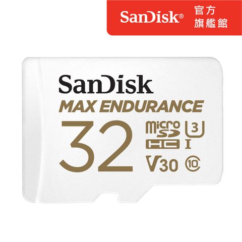 SanDisk 晟碟 極致耐寫度 microSD 記憶卡 32GB (公司貨)