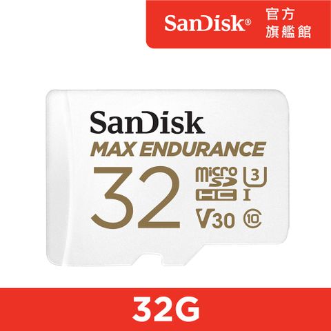 SanDisk 晟碟 極致耐寫度 microSD 記憶卡 32GB (公司貨)