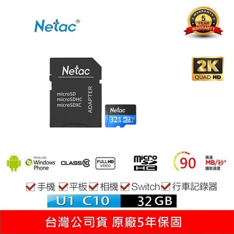 Netac台灣雷騰 32GB P500 MicroSDHC C10 U1 記憶卡 附SD轉卡