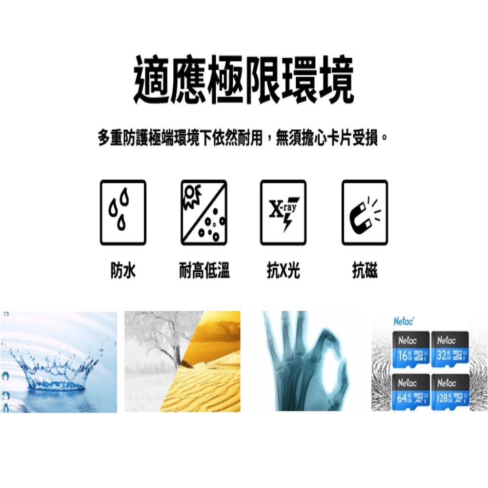  Netac台灣雷騰 32GB P500 MicroSDHC C10 U1 記憶卡 附SD轉卡