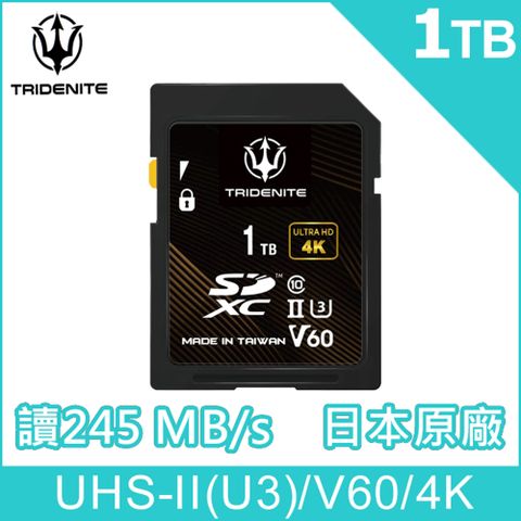 TRIDENITE V60 UHS-II 專業級SDXC 1TB高速記憶卡/高耐用 U3 4K全高清/防塵、防震、耐高低溫/日本原廠直營 245MB/s