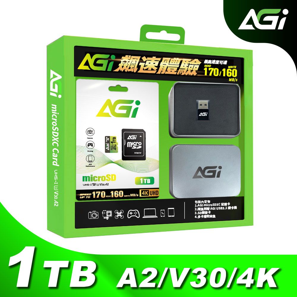 AGI 亞奇雷   microSDXC UHS-1 U3 V30 A2 1TB 記憶卡禮盒組(Made in Taiwan)