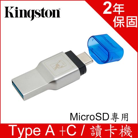 Kingston 金士頓 MobileLite Duo 3C Type-C 讀卡機FCR-ML3C)