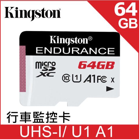 專為密集寫入而生金士頓 High Endurance microSDXC C10 (U1)(A1) 64GB 高效耐用記憶卡 (SDCE/64GB)
