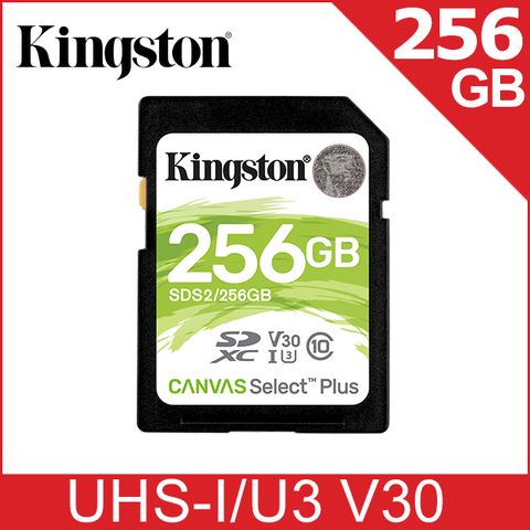 升速大卡 寫入85MB金士頓 Kingston Canvas Select Plus SDXC256GB 記憶卡 (SDS2/256GB)