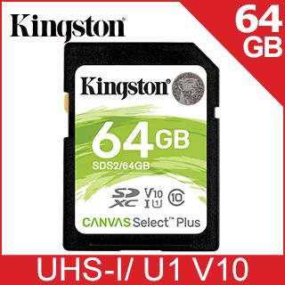 升速大卡 秒傳100MB金士頓 Kingston Canvas Select Plus SDXC64G 記憶卡 (SDS2/64GB)