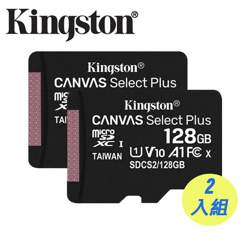 超值！平均一片299.5金士頓 Kingston Canvas Select PlusmicroSDXC 128GB 記憶卡(超值二入)