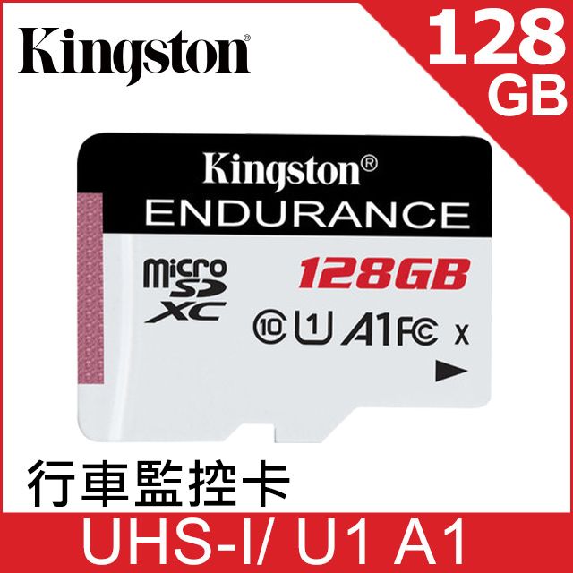 Kingston 金士頓  High Endurance microSDXC C10 (U1)(A1) 128GB 高效耐用記憶卡 (SDCE/128GB)