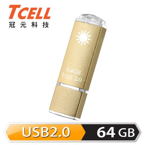 TCELL 冠元-USB2.0 64GB 國旗碟(香檳金限定版)
