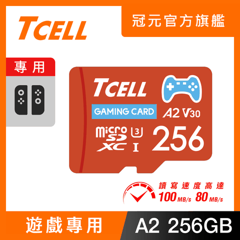 TCELL 冠元 MicroSDXC UHS-I (A2)U3 256GB 遊戲專用記憶卡(附轉卡)