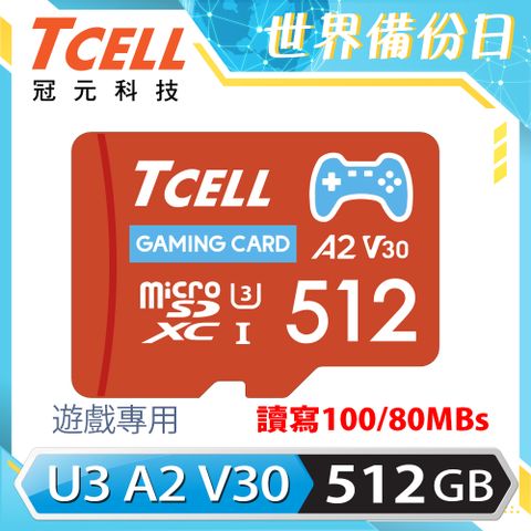 TCELL冠元 MicroSDXC UHS-I (A2)U3 512GB 遊戲專用記憶卡(附轉卡)