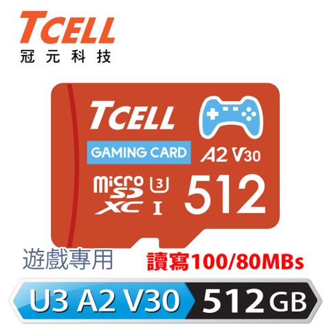 TCELL冠元 MicroSDXC UHS-I (A2)U3 512GB 遊戲專用記憶卡(附轉卡)