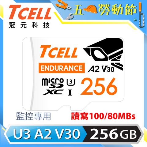 ★行車/居家監控專用★TCELL冠元 MicroSDXC UHS-I (A2)U3 256GB 監控專用記憶卡