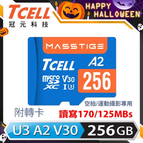 TCELL 冠元 MASSTIGE A2 microSDXC UHS-I U3 V30 170/125MB 256GB 記憶卡