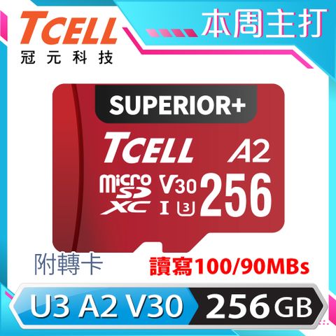 TCELL 冠元 SUPERIOR+ microSDXC UHS-I(A2)U3 V30 100/90MB 256GB 記憶卡