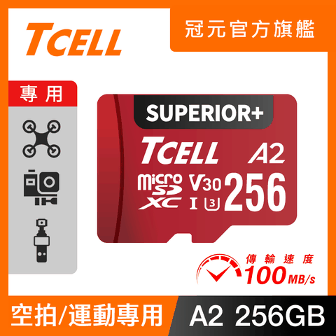 TCELL 冠元 SUPERIOR+ microSDXC UHS-I(A2)U3 V30 100/90MB 256GB 記憶卡