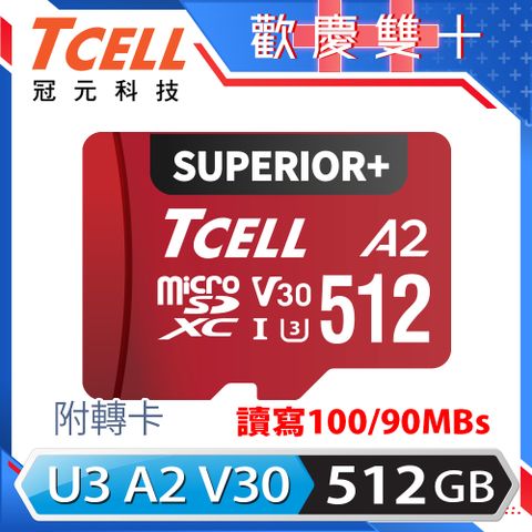 TCELL 冠元 SUPERIOR+ microSDXC UHS-I(A2)U3 V30 100/90MB 512GB 記憶卡