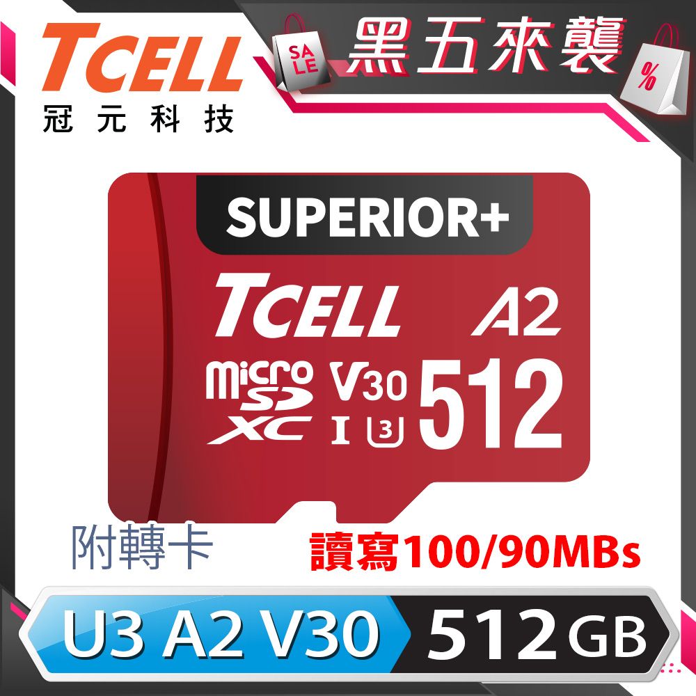 TCELL 冠元  SUPERIOR+ microSDXC UHS-I(A2)U3 V30 100/90MB 512GB 記憶卡