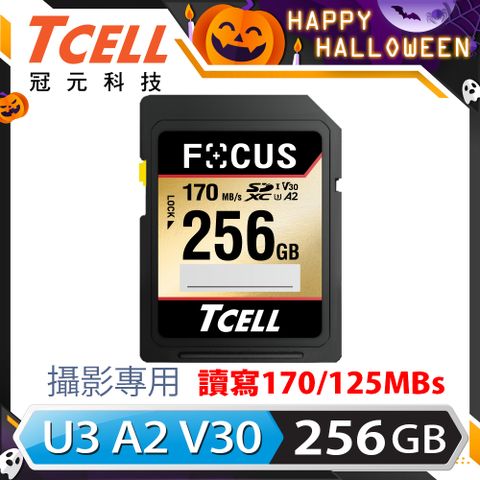 TCELL 冠元 FOCUS A2 SDXC UHS-I U3 V30 170/125MB 256GB 攝影專用記憶卡