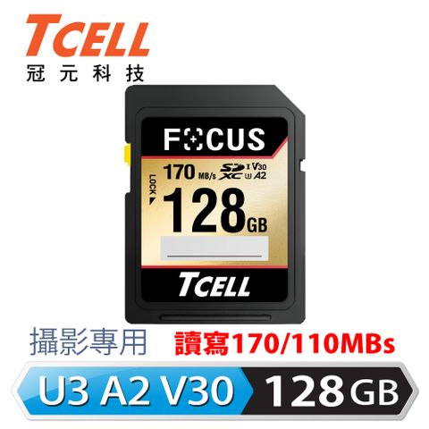 TCELL冠元 FOCUS A2 SDXC UHS-I U3 V30 170/110MB 128GB 攝影專用記憶卡