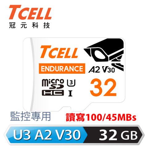 ★行車/居家監控專用★TCELL冠元 MicroSDHC UHS-I (A2)U3 32GB 監控專用記憶卡