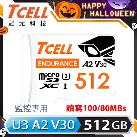 TCELL 冠元 MicroSDXC UHS-I (A2)U3 512GB 監控專用記憶卡