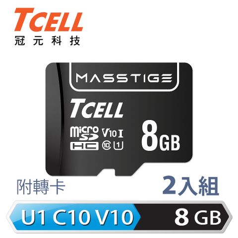 TCELL 冠元 MASSTIGE C10 microSDHC UHS-I U1 80MB 8GB 記憶卡 (2入組)