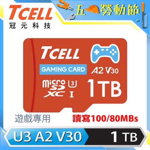 TCELL冠元 MicroSDXC UHS-I (A2)U3 1TB 遊戲專用記憶卡(附轉卡)