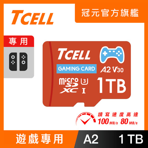 TCELL 冠元 MicroSDXC UHS-I (A2)U3 1TB 遊戲專用記憶卡(附轉卡)