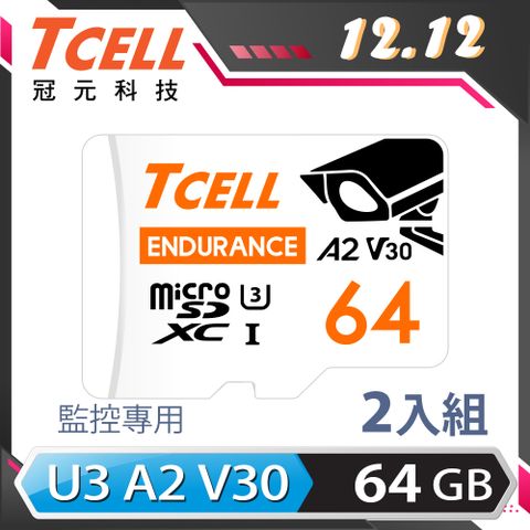 TCELL 冠元 MicroSDXC UHS-I (A2)U3 64GB 監控專用記憶卡-2入組