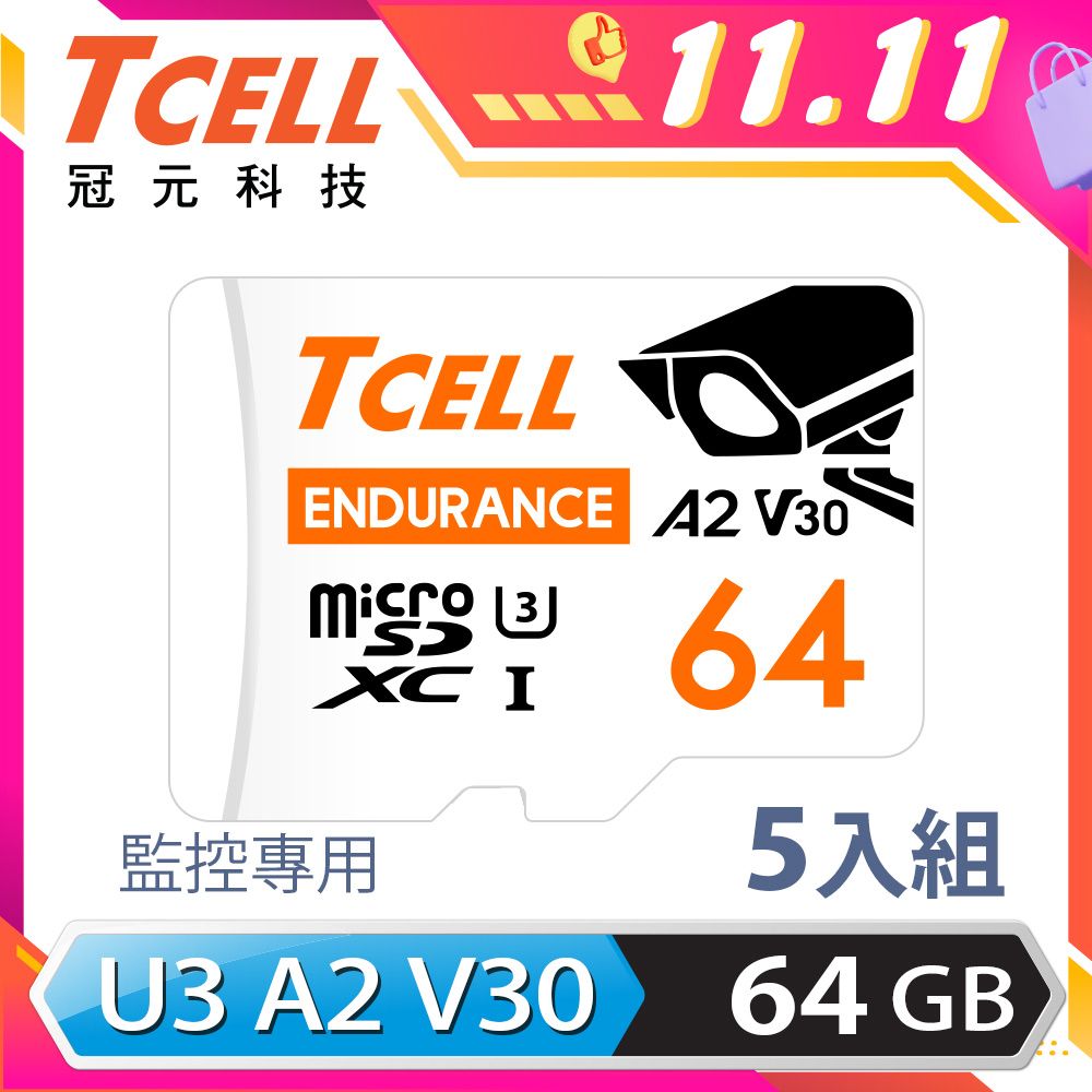 TCELL 冠元  MicroSDXC UHS-I (A2)U3 64GB 監控專用記憶卡-5入組