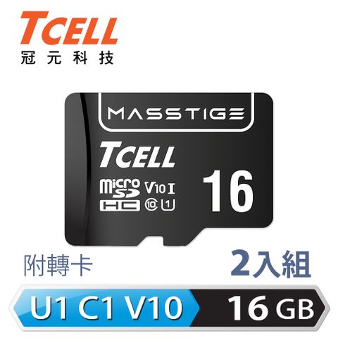 TCELL 冠元 MASSTIGE C10 microSDHC UHS-I U1 80MB 16GB 記憶卡(2入組)