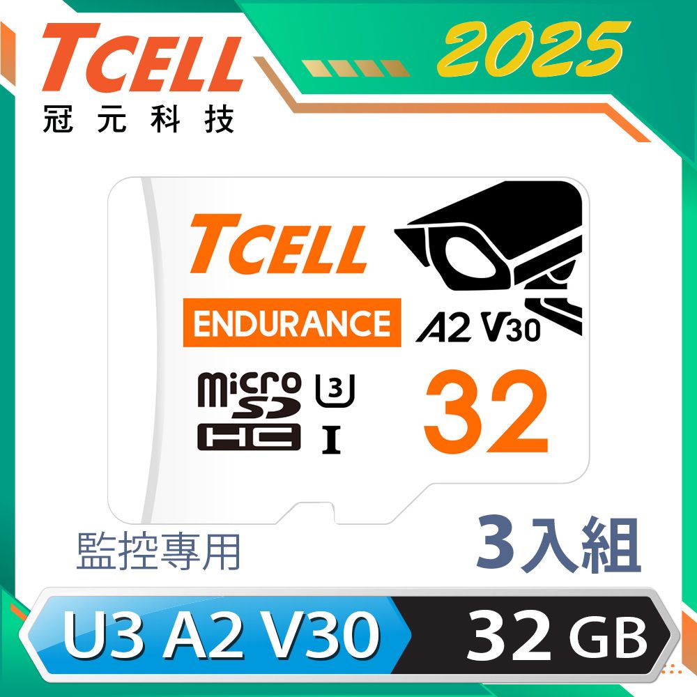 TCELL 冠元  MicroSDHC UHS-I (A2)U3 32GB 監控專用記憶卡-3入組