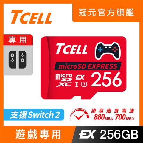 TCELL冠元 microSD Express 256GB 遊戲專用記憶卡