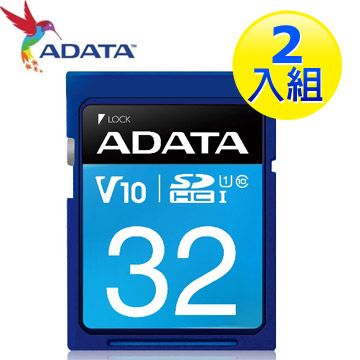 【二入組】威剛 ADATA 32GB 100MB/s U1 SDHC UHS-I C10 V10 記憶卡
