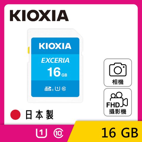KIOXIA EXCERIA 16GB UHS-I U1 SDHC 記憶卡
