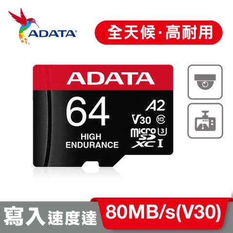 ADATA 威剛 High Endurance microSDXC UHS-I U3 A2 V30 64G 高耐用記憶卡(附轉卡)