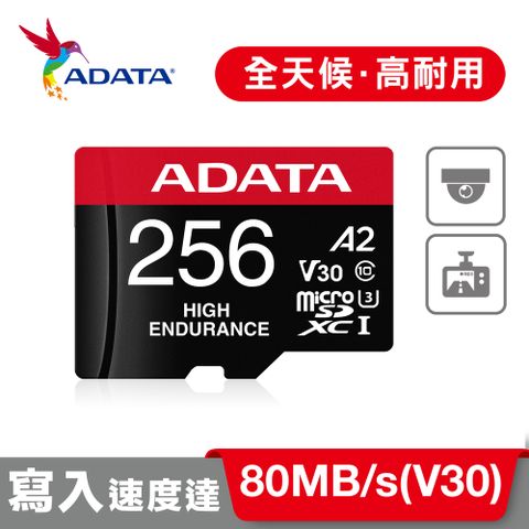 ADATA 威剛 High Endurance microSDXC UHS-I U3 A2 V30 256G 高耐用記憶卡(附轉卡)