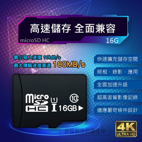 高速記憶卡兩入組16G 16GB【PH-58A】micro SD TF 行車紀錄器 手機 相機 攝影機 switch