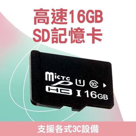 記憶體 16g SD卡 平板記憶卡 電腦 小卡 外接式記憶體 手機擴充記憶卡 讀卡機 SD記憶卡 851-SD16G