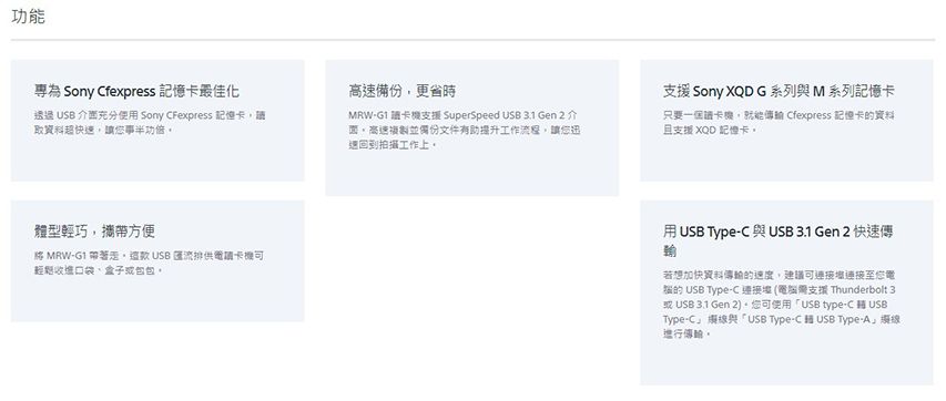 SONY 索尼MRW-G1 CFexpress Type B / XQD 記憶卡讀卡機公司貨
